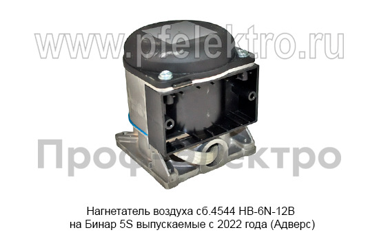 Нагнетатель воздуха сб.4544 НВ-6N-12В foto-3