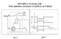  Реле времени, вкл/выкл устройств на 0-60сек, все т/с 24В (Энергомаш) 