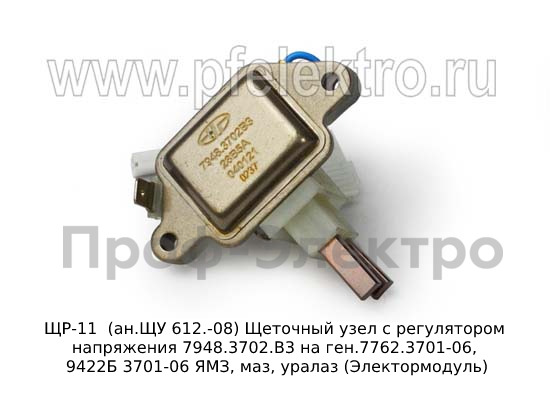 ЩР-11 (7948.3702.В3) foto-2