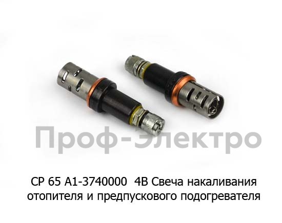 СР 65 А1-3740000 4В foto-1