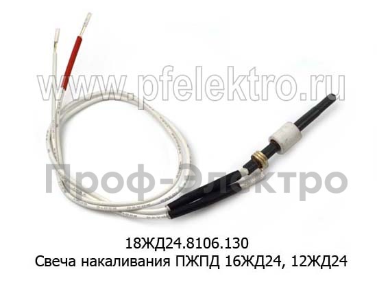 18ЖД24.8106.130 foto-1
