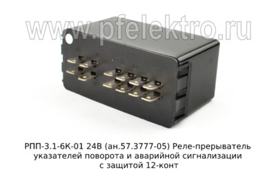РПП-3.1-6К-01 24В (ан.57.3777-05) foto-prevyu