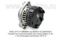4542.3771 Р 28В/80А (ан.BOSCH 0124555052) foto-4