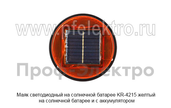 Маяк светодиодный на солнечной батарее KR-4215 желтый foto-2