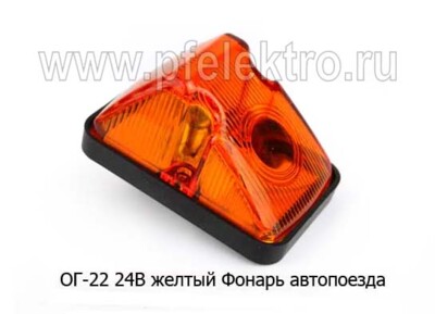 ОГ-22 24В (ан.22.3731) желтый foto-prevyu