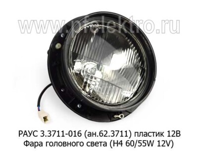 РАУС 3.3711-016 (ан.62.3711) пласт. 12В foto-prevyu