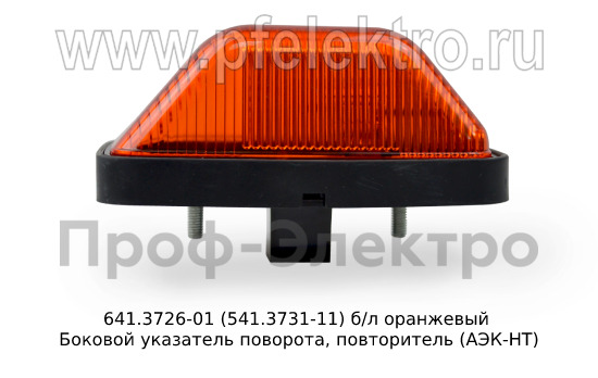 641.3726-01 (541.3731-11) б/л оранжевый foto-6