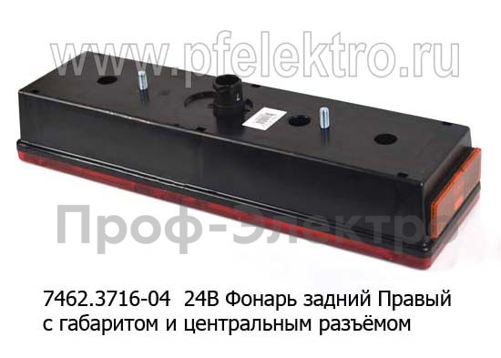 7462.3716-04 24В Правый foto-2