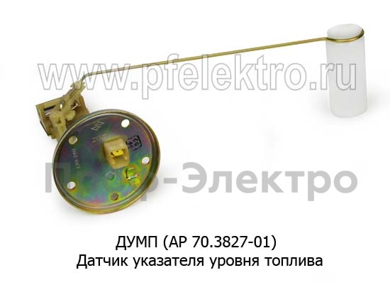 ДУМП (АР 70.3827-01) foto-2