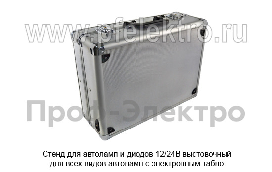 Стенд для автоламп и диодов 12/24В foto-6