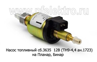 Насос топливный сб.3635 12В (ТН9-4,4 ан. 1723) foto-prevyu