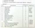  Предпусковой электрический подогреватель 