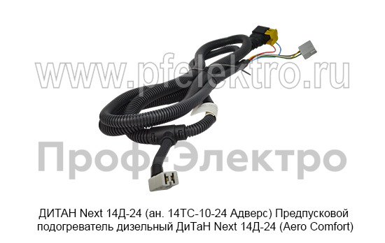 ДИТАН Next 14Д-24/15кВт (ан. 14ТС-10-24 Адверс) foto-10