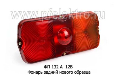 ФП 132 А 12В foto-prevyu
