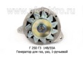  Генератор для газ-53, -3307, -5312 дв.ЗМЗ-511, УАЗ-452,-469 дв.УМЗ-417.10, 1-руч. (ЭЛТРА)
