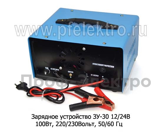 Зарядное устройство 100Вт, 220/230Вольт, 50/60 Гц  Зарядное устройство 100Вт, 220/230Вольт, 50/60 Гц