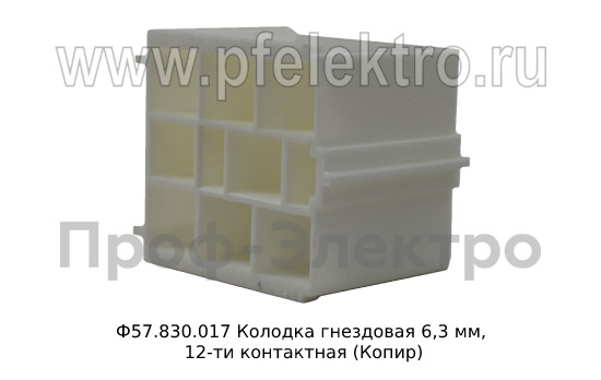 Ф57.830.017 foto-2