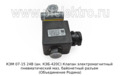 КЭМ 07-15 24В (ан. КЭБ-420С) foto-6