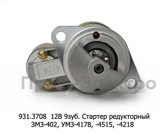 931.3708  12В/1,8кВт 9зуб. foto-2