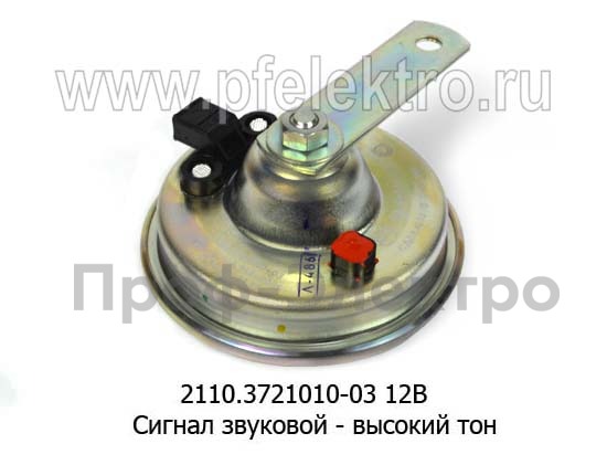 Сигнал звуковой - высокий тон для ваз 2110-12, газ (СОАТЭ)  Сигнал звуковой - высокий тон для ваз 2110-12, газ (СОАТЭ)