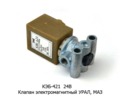  Клапан электромагнитный урал, маз (Искрайт)