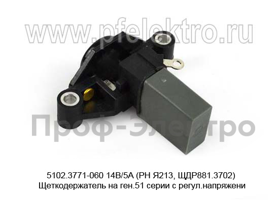 5102.3771-060  14В/5А (РН Я213, ЩДР881.3702) foto-2