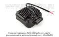 Фара светодиодная 5 LED MINI 15W 12/24В foto-3
