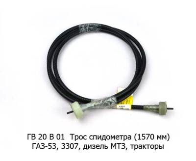 ГВ 20 В-01 (53-3819020) foto-prevyu