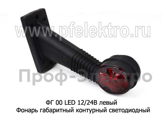 ФГ 00 LED 12/24В левый foto-1