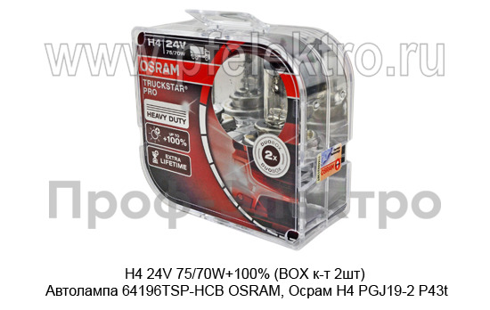 H4 24V 75/70W+100% (BOX к-т 2шт) foto-1