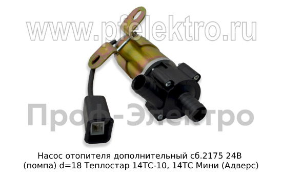 Насос дополнительный сб.2175, П6.24 (ан. К-9,01-24) 24В foto-3