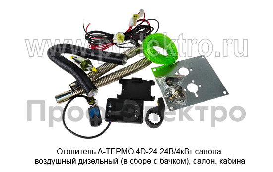 Отопитель A-ТЕРМО 4D-24 24В/4кВт foto-5