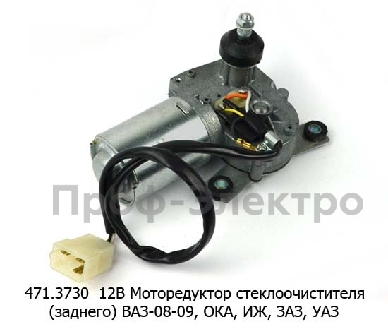 471.3730 12В/2,5Вт foto-2
