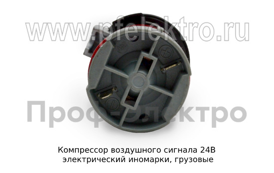 Компрессор воздушного сигнала 24В foto-3