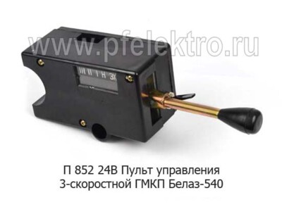 П 852  24В foto-prevyu
