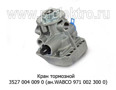 Кран тормозной 3527 004 009 0 (ан.WABCO 971 002 300 0) foto-prevyu