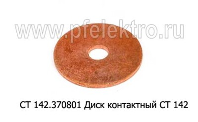 СТ 142.370801 foto-prevyu