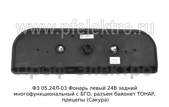 ФЗ 05.24Л-03 Фонарь задний 24В foto-2