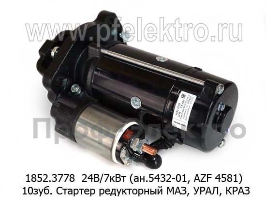 1852.3778  24В/7кВт (ан.5432-01, AZF 4581, 8922.3708) 10зуб. foto-3