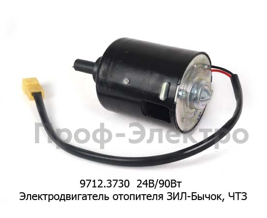 9712.3730  24В/90Вт foto-2