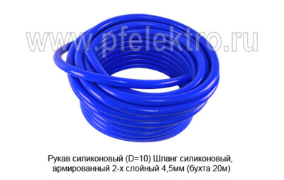 Рукав силиконовый (D=10) foto-prevyu