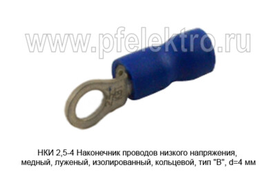 НКИ 2,5-4 foto-prevyu
