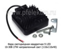 Фара светодиодная 9 LED (G0003-45MM) квадратная 10-30В 27W (направленный свет) foto-3