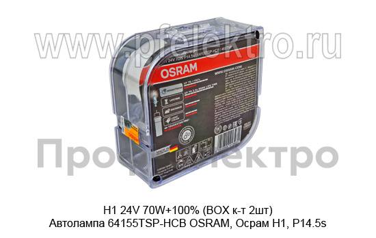 H1 24V 70W+100% (BOX к-т 2шт) foto-2