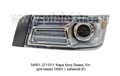 54901-3711011 Фара Левая, б/л foto-prevyu