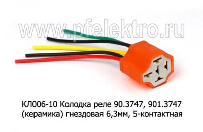 КЛ006-10 Колодка реле 90.3747, 901.3747 (керамика) с проводами foto-prevyu