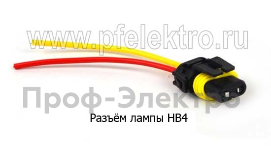 Колодка лампы НВ4 foto-1