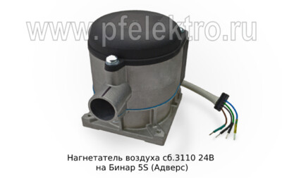 Нагнетатель воздуха сб.3110 24В foto-prevyu
