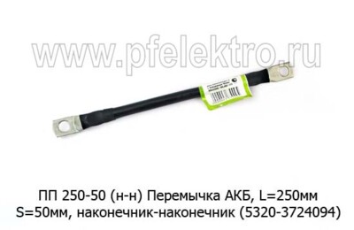 ПП 250-50 (н-н) foto-prevyu