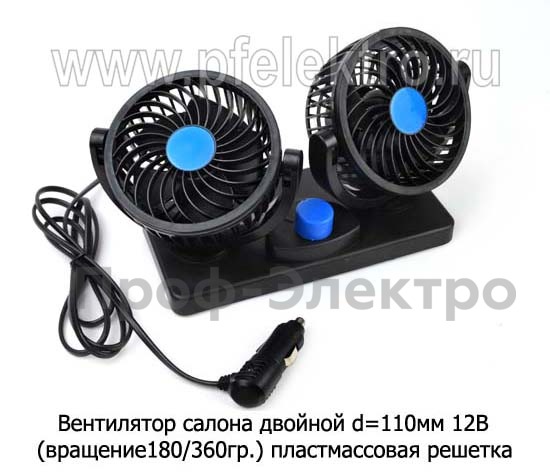 Вентилятор (Двойной) d=110 мм 12В foto-1